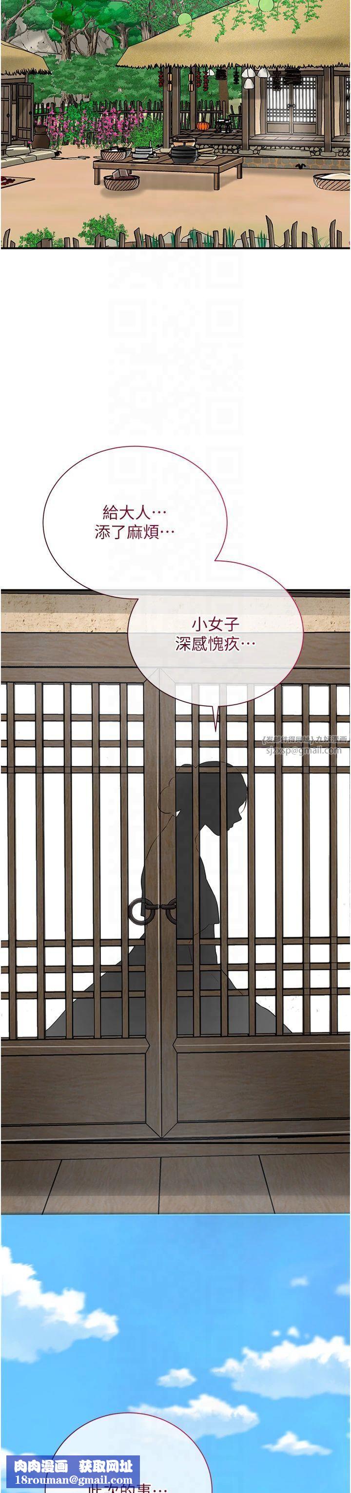 花容湿色:取花点第28話-我…我又要去瞭…