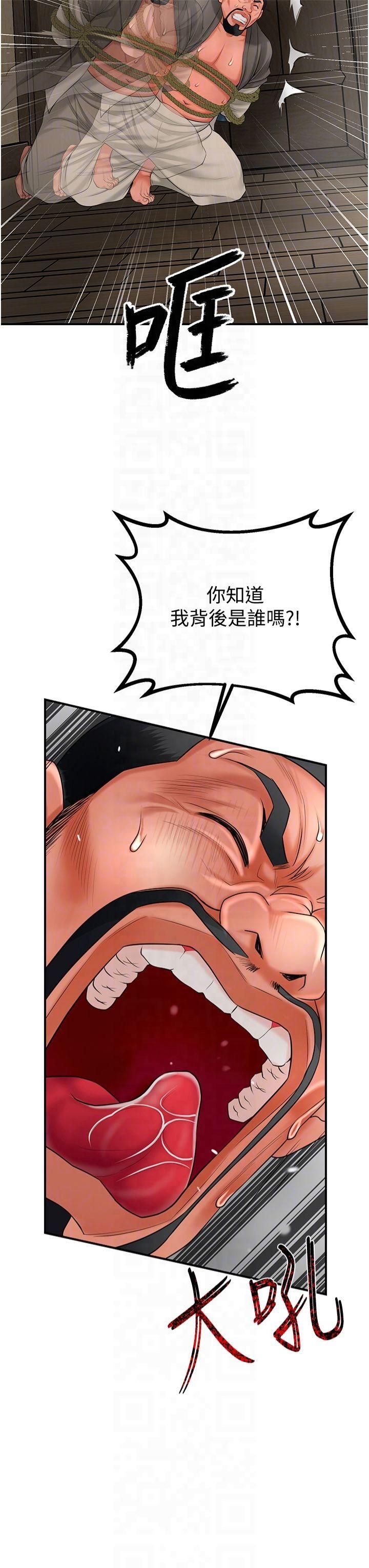 花容湿色:取花点第28話-我…我又要去瞭…