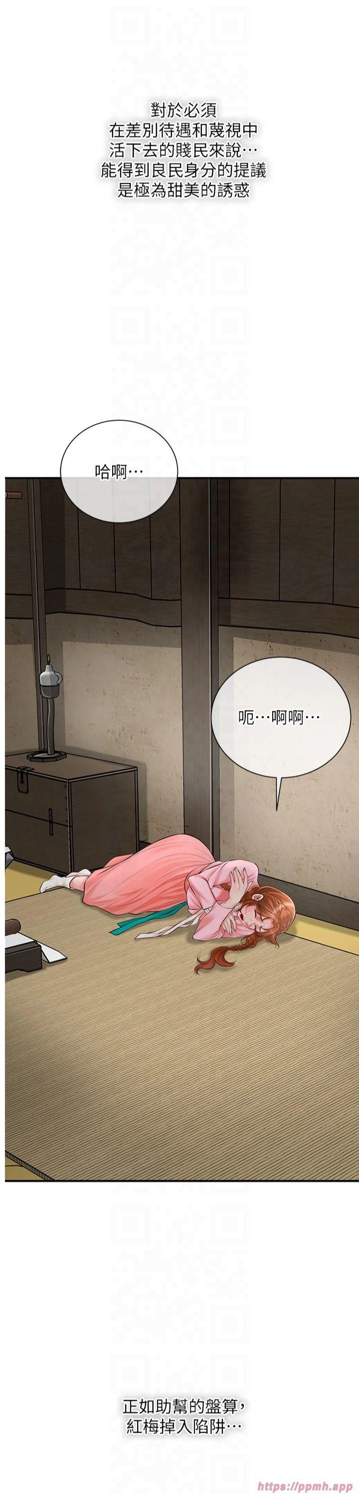 花容湿色:取花点第28話-我…我又要去瞭…