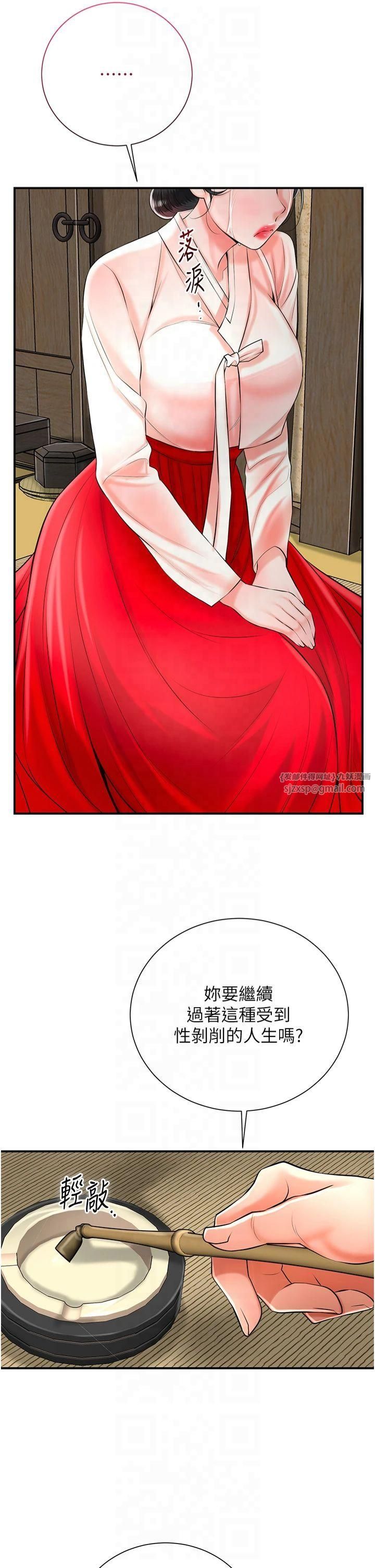 花容湿色:取花点第28話-我…我又要去瞭…