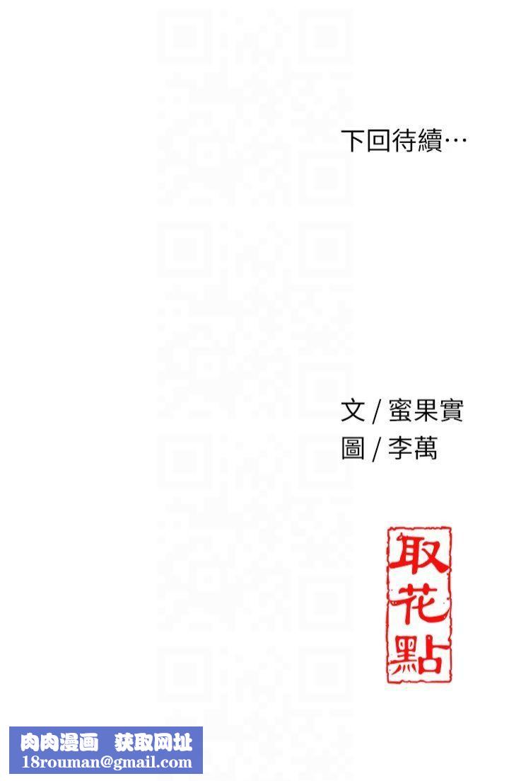 花容湿色:取花点第28話-我…我又要去瞭…