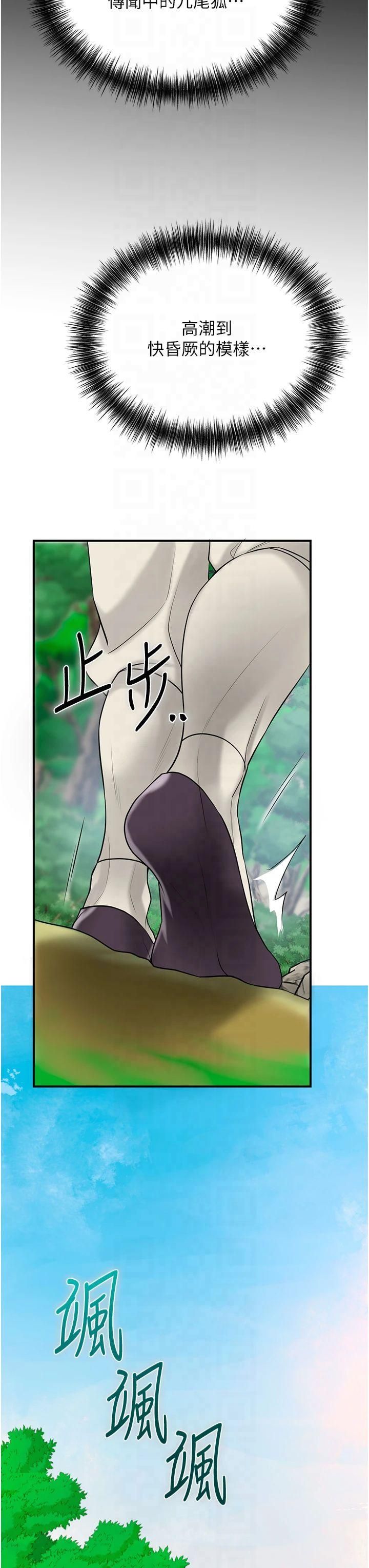 花容湿色:取花点第28話-我…我又要去瞭…