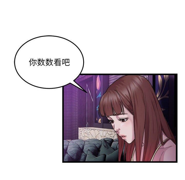 好运出租车第37話