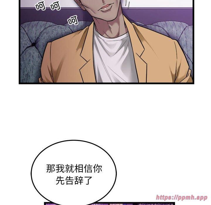 好运出租车第37話