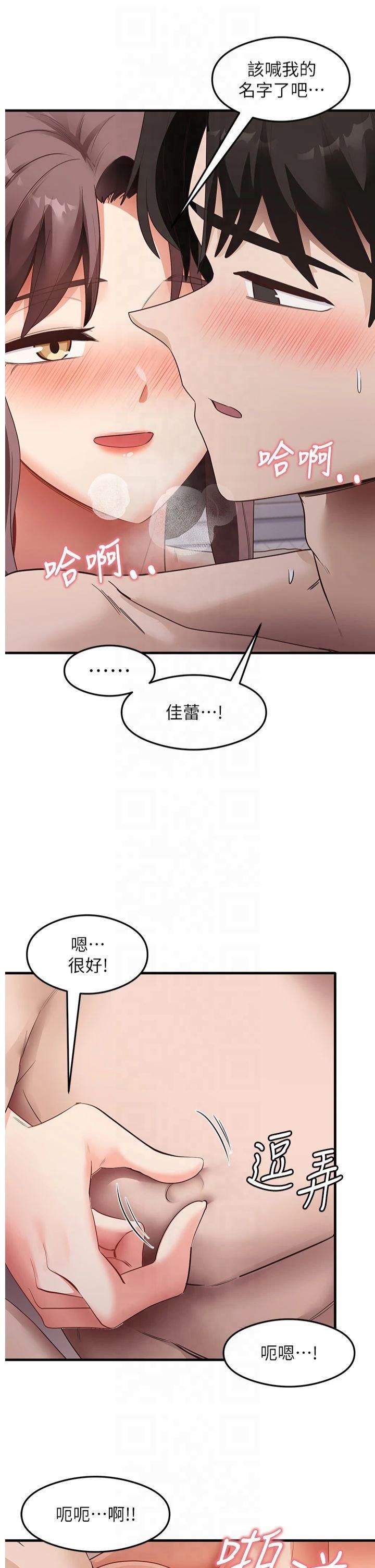 尻试之神学习法第37話-美味可口的母女丼