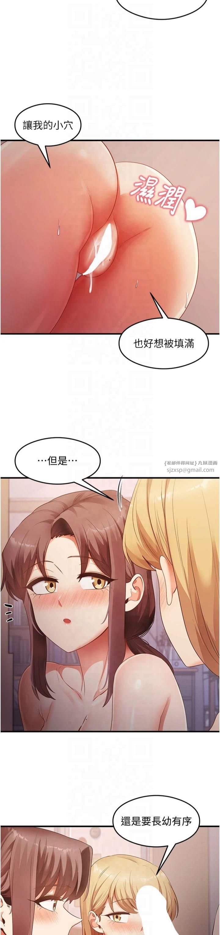 尻试之神学习法第37話-美味可口的母女丼