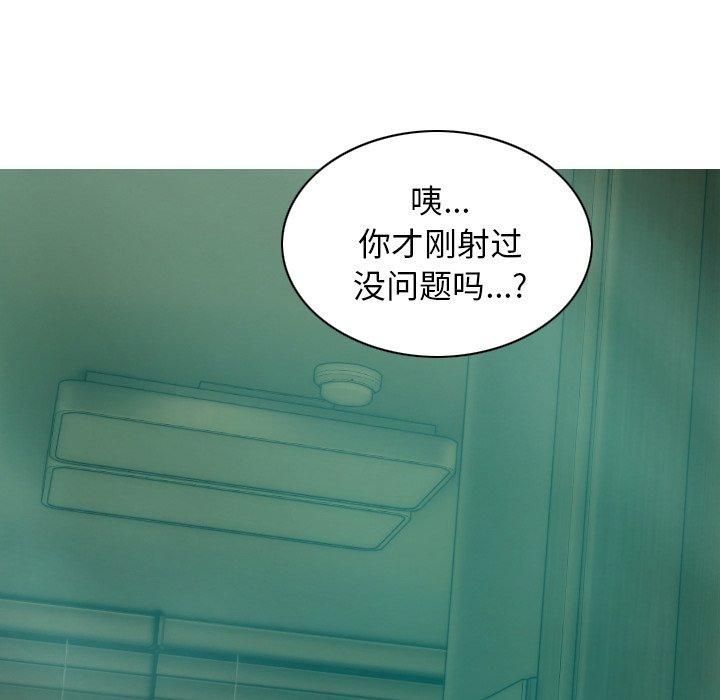 不可抗拒的吸引第32話