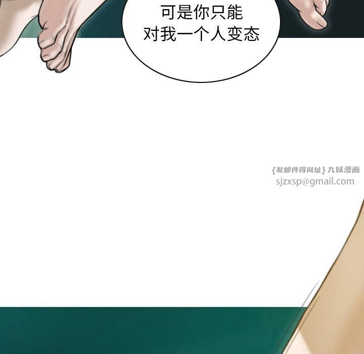 不可抗拒的吸引第32話