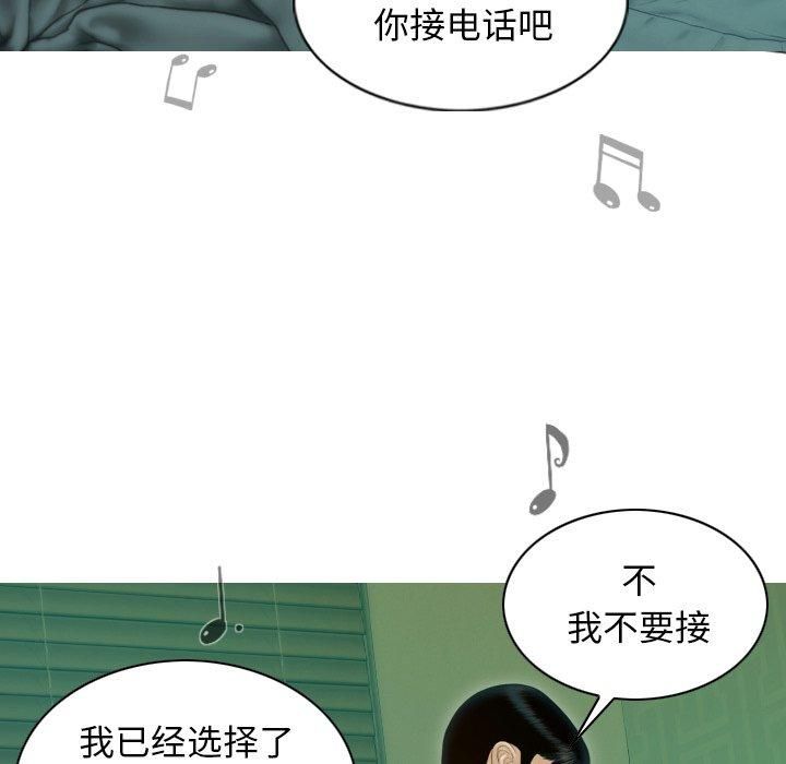 不可抗拒的吸引第32話