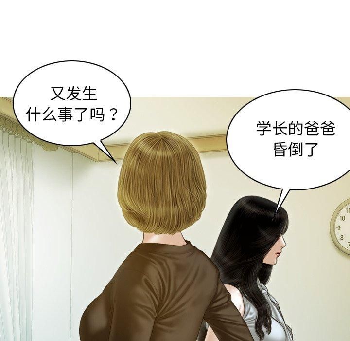 不可抗拒的吸引第32話