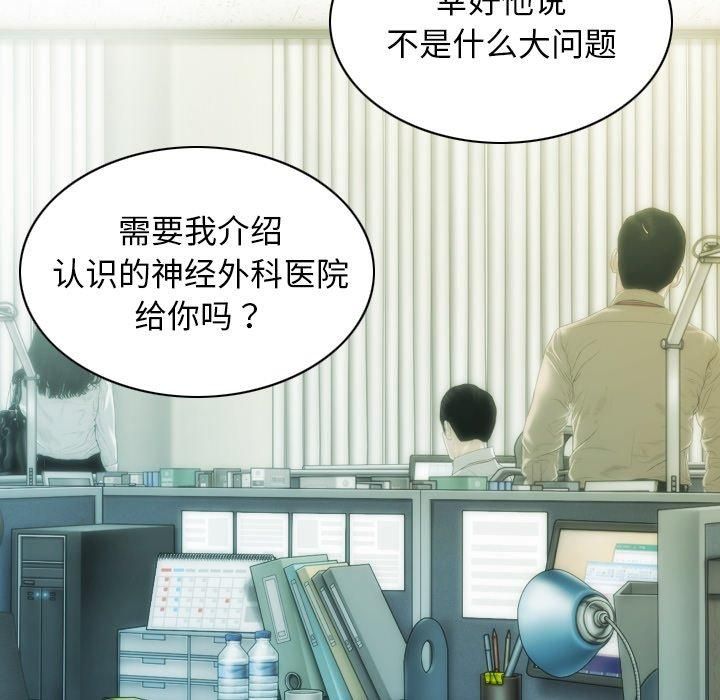 不可抗拒的吸引第32話