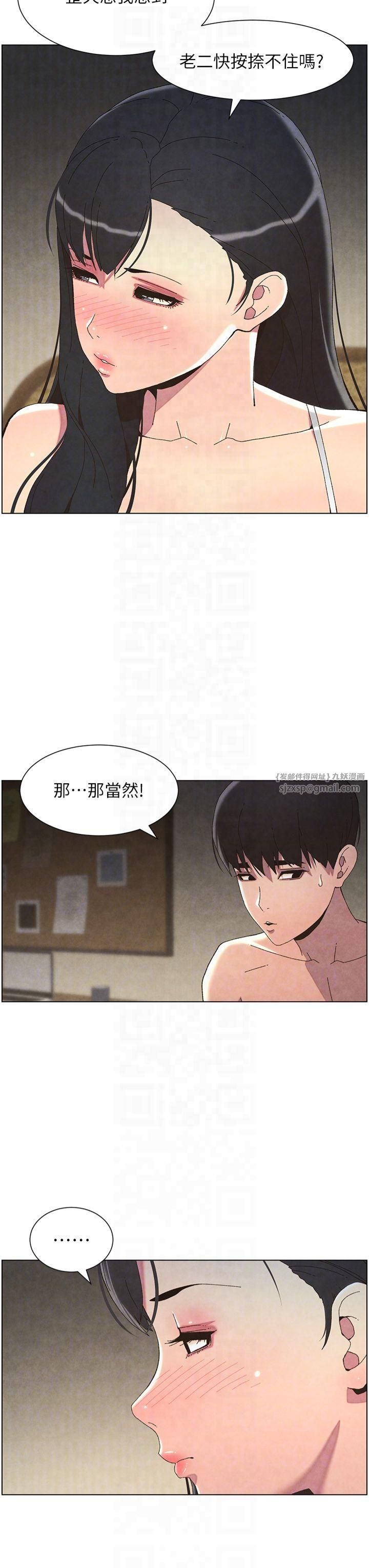 兄妹的秘密授课第34話-被兒女的活塞運動搖醒!!