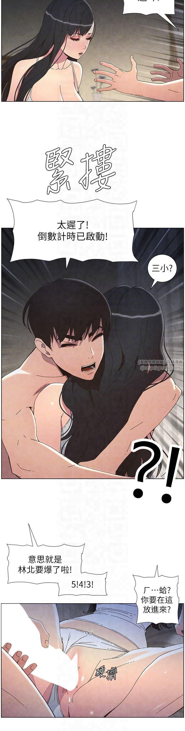 兄妹的秘密授课第34話-被兒女的活塞運動搖醒!!