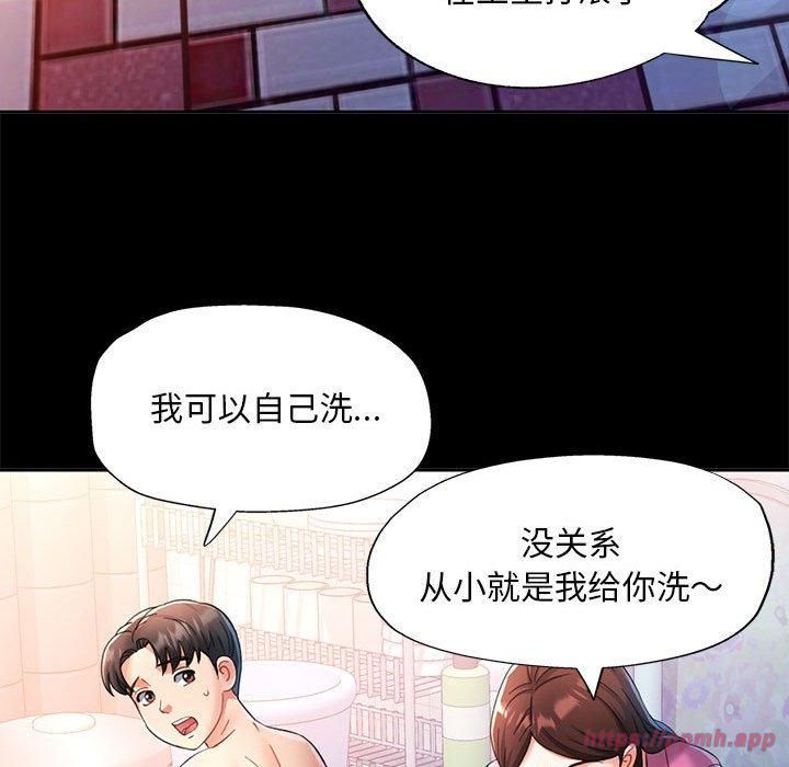 已嫁人的她第1話