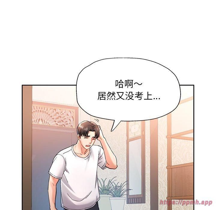 已嫁人的她第1话