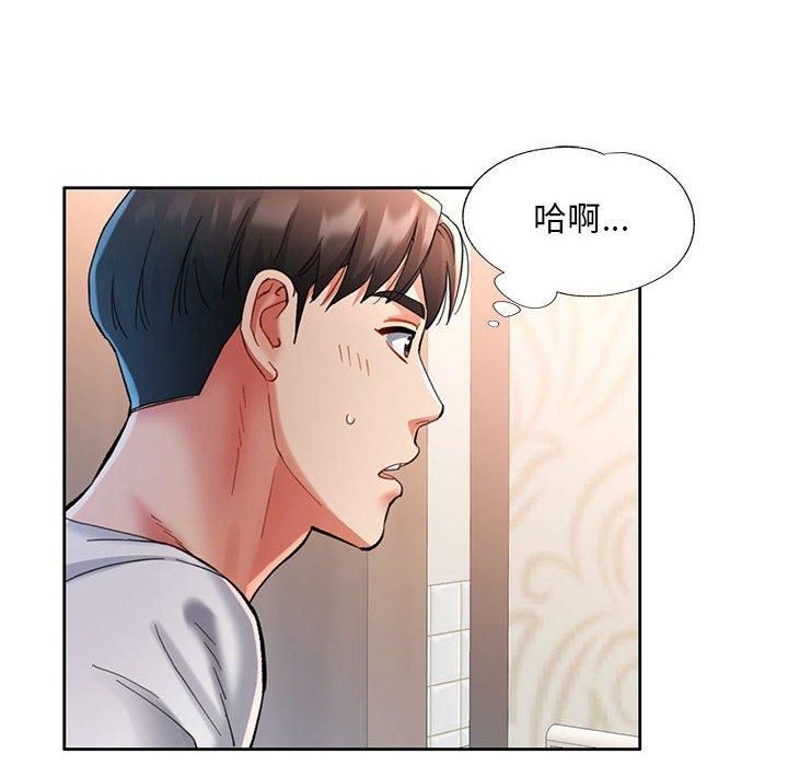 已嫁人的她第1話