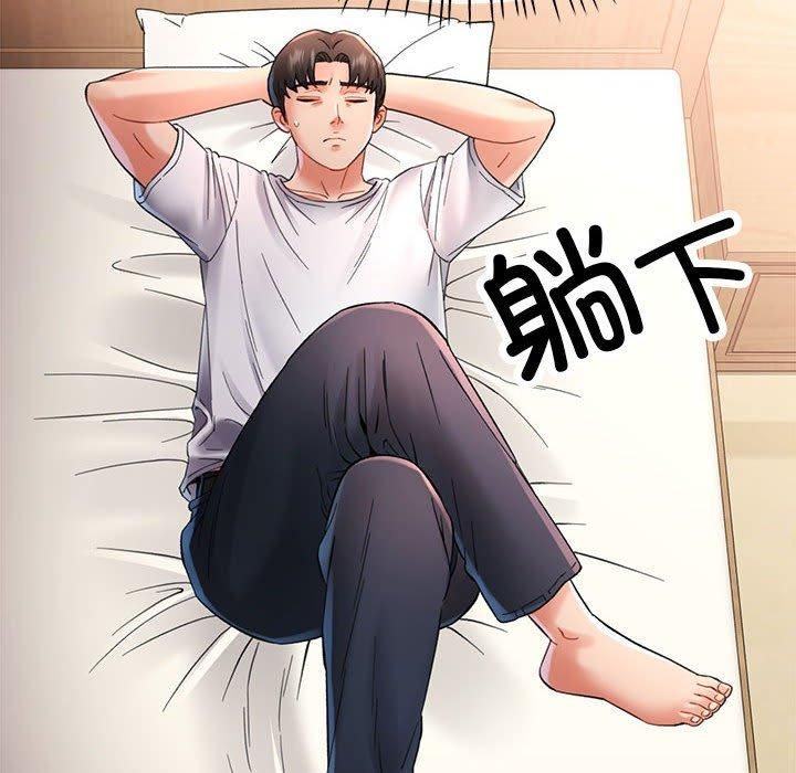 已嫁人的她第1話