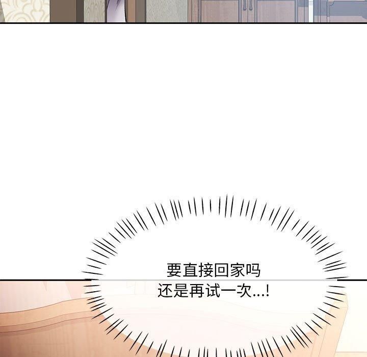 已嫁人的她第1話