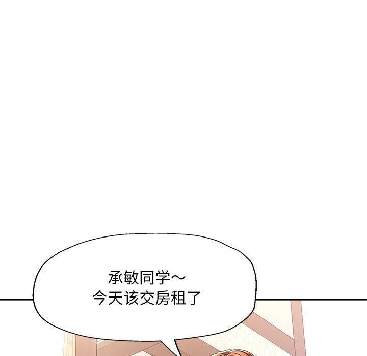 已嫁人的她第1話