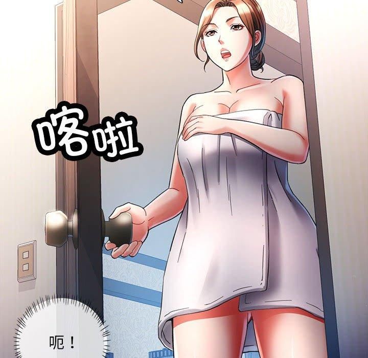 已嫁人的她第1話