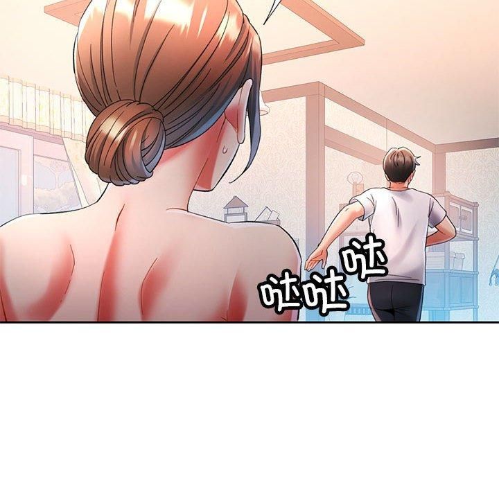 已嫁人的她第1話