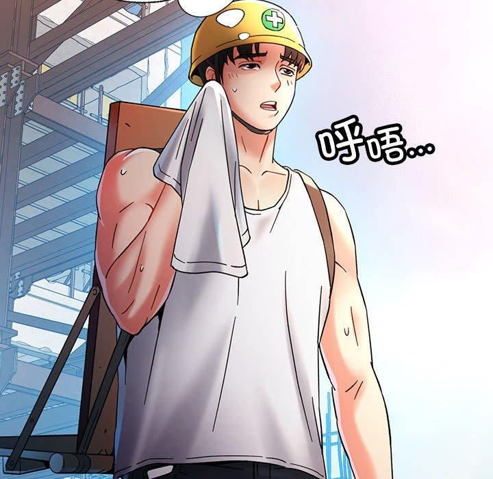 已嫁人的她第1话