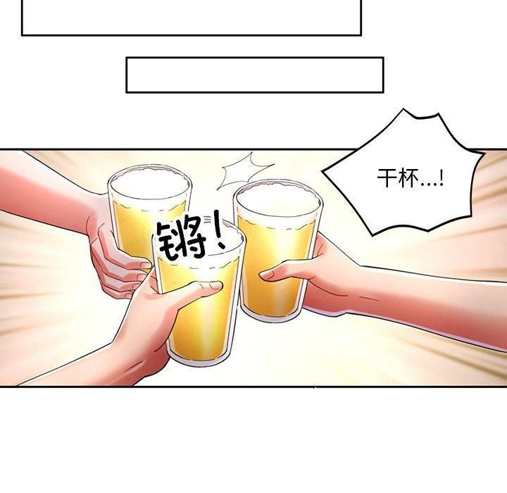 已嫁人的她第1话