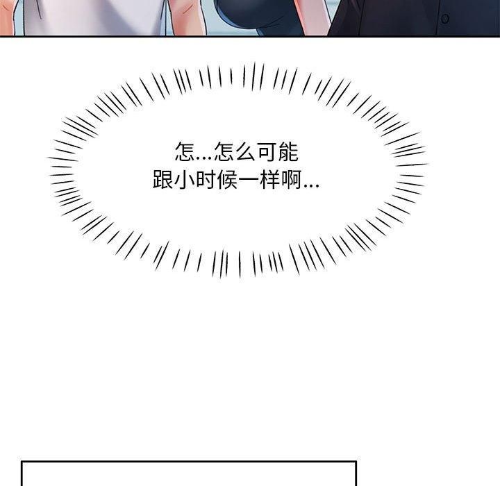 已嫁人的她第1話