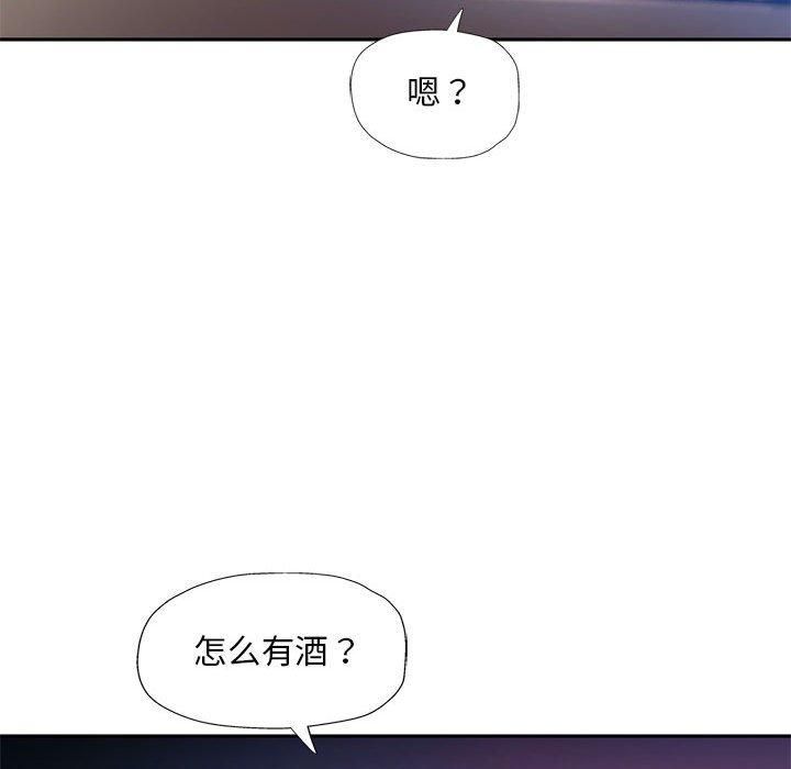 已嫁人的她第1话