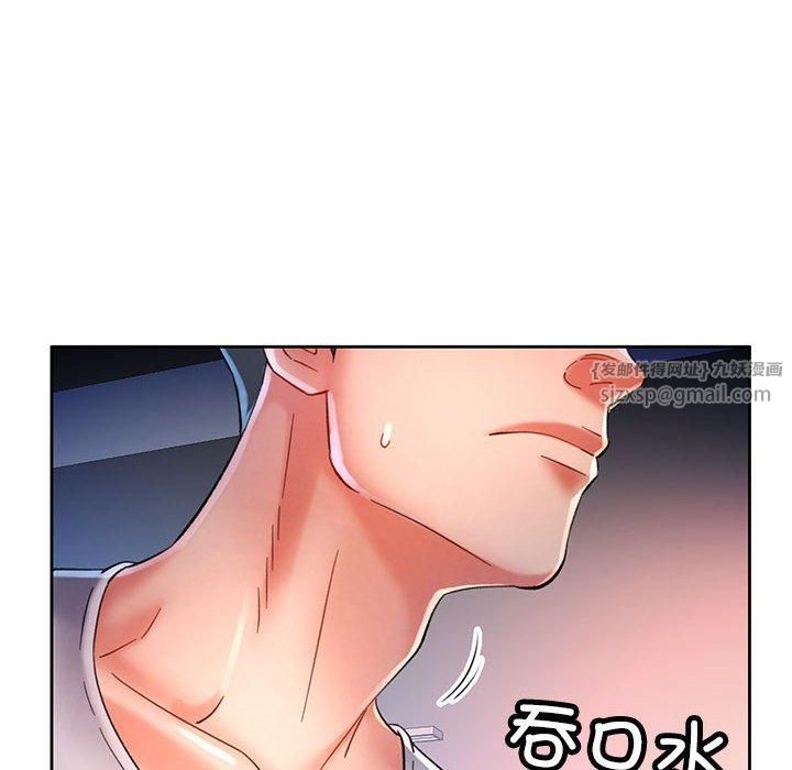 已嫁人的她第2話