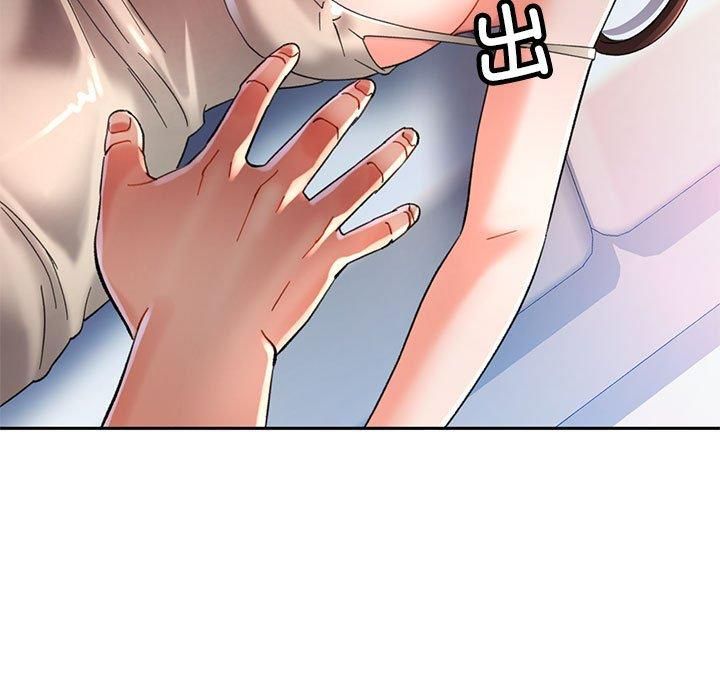 已嫁人的她第2話