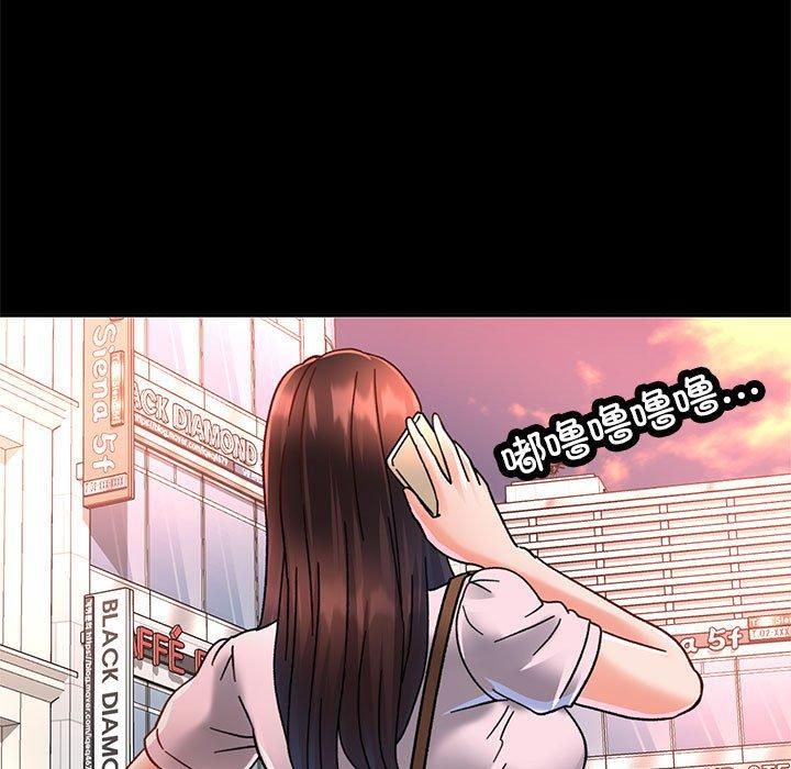 已嫁人的她第2話