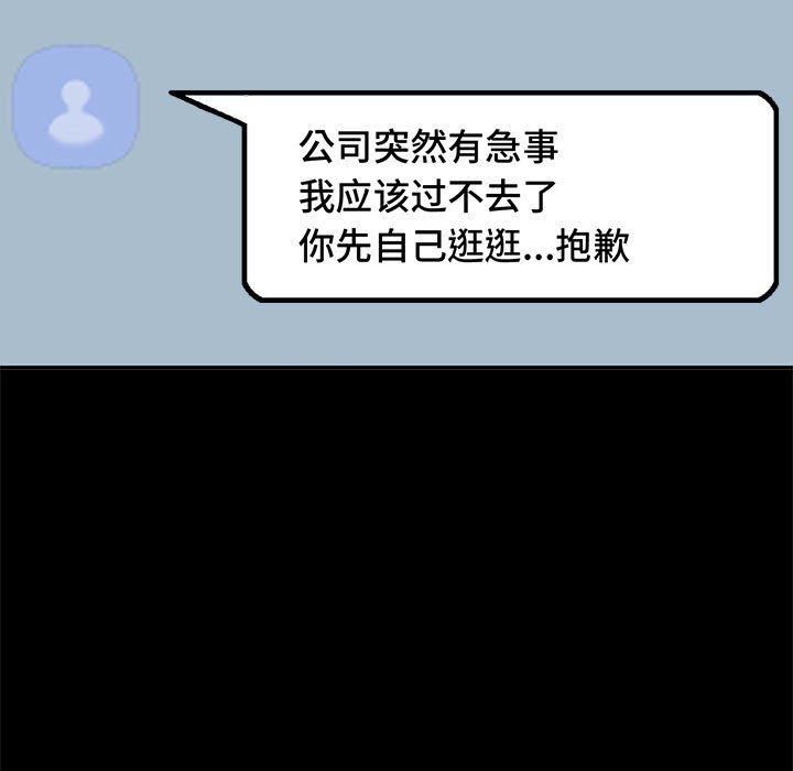 已嫁人的她第2話