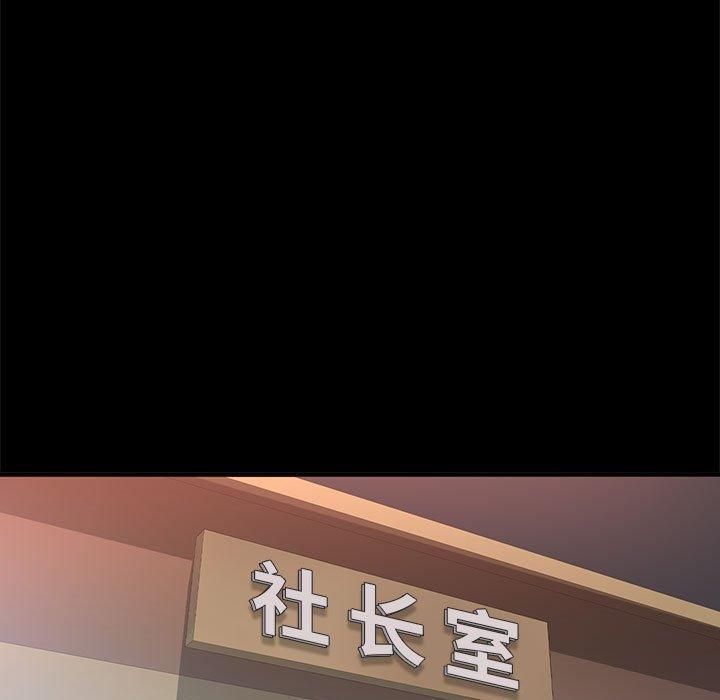 已嫁人的她第2話