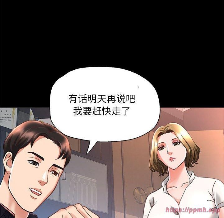 已嫁人的她第2話