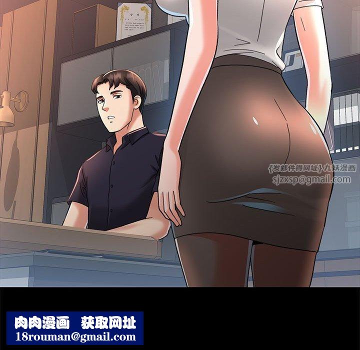 已嫁人的她第2話