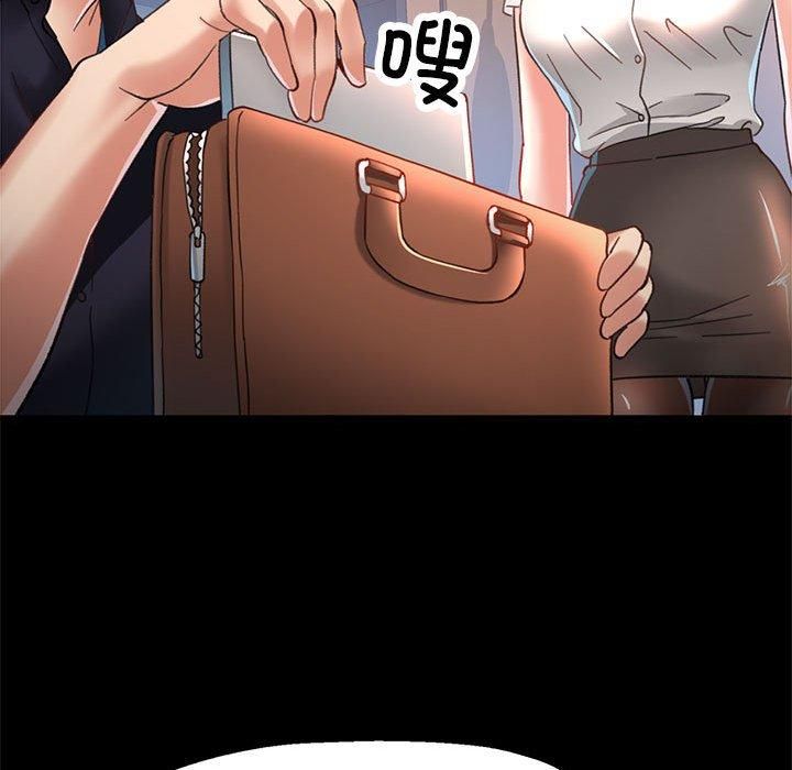 已嫁人的她第2話