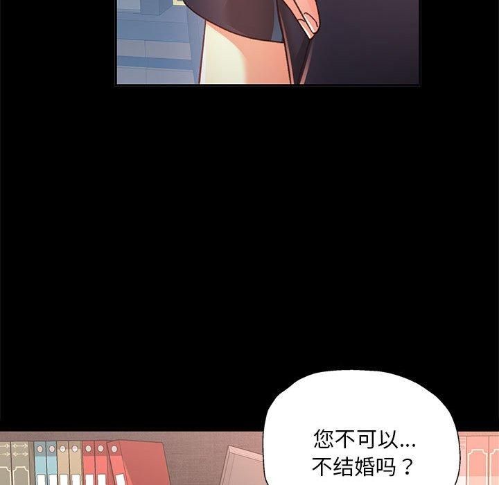 已嫁人的她第2話