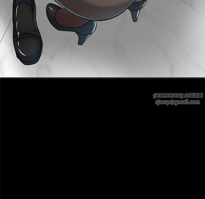 已嫁人的她第2話