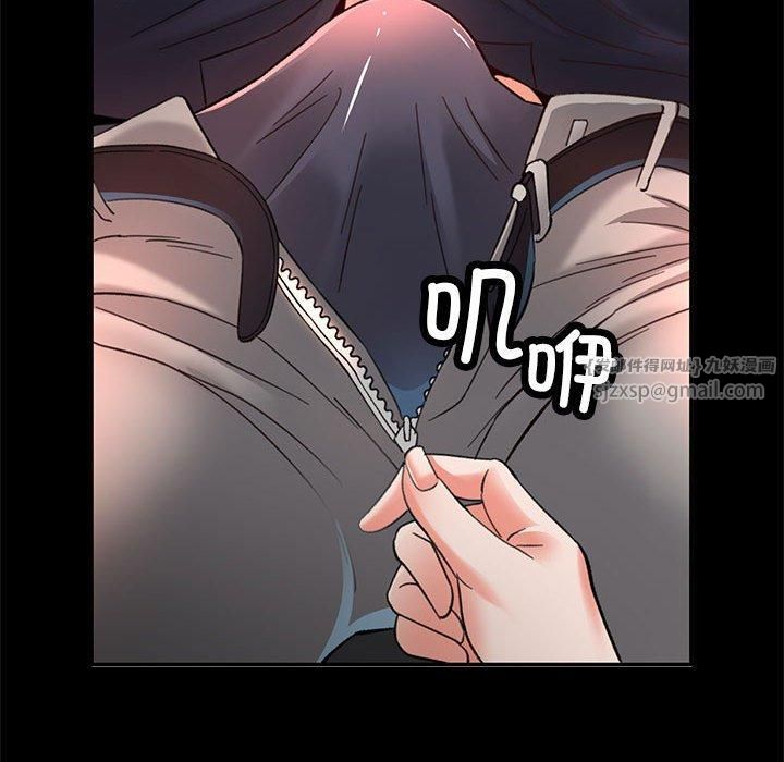 已嫁人的她第2話