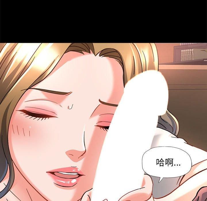 已嫁人的她第2话