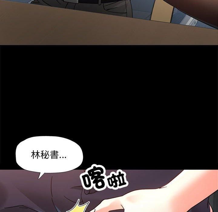 已嫁人的她第2話