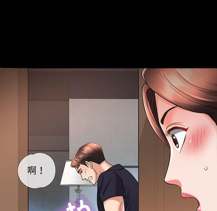 已嫁人的她第3話