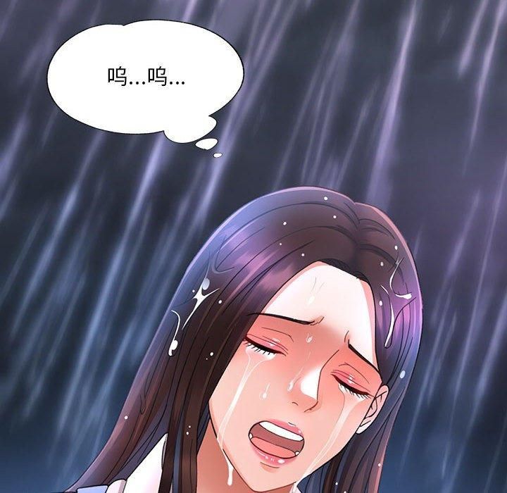 已嫁人的她第3話