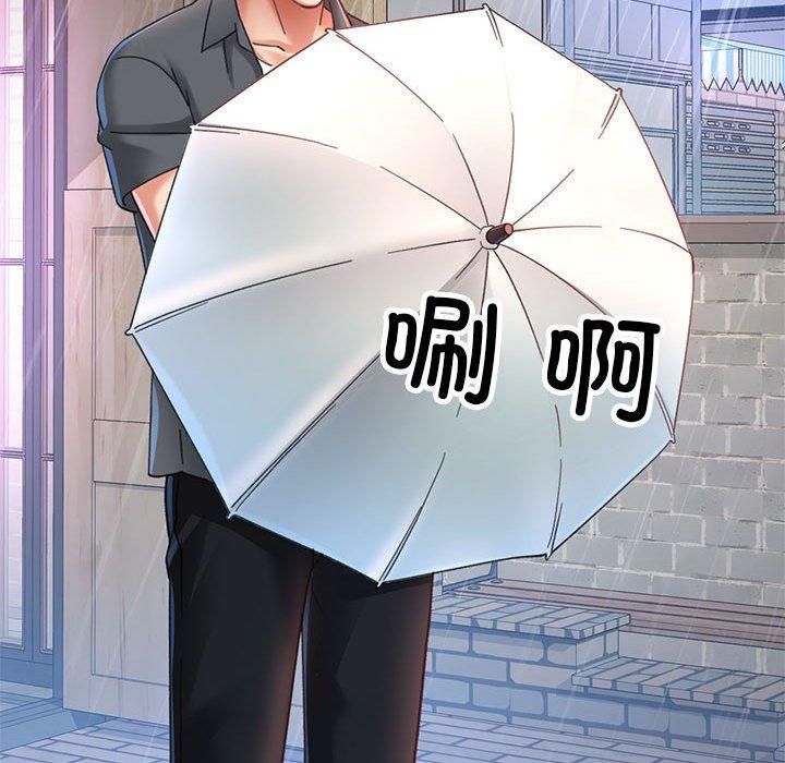 已嫁人的她第3話