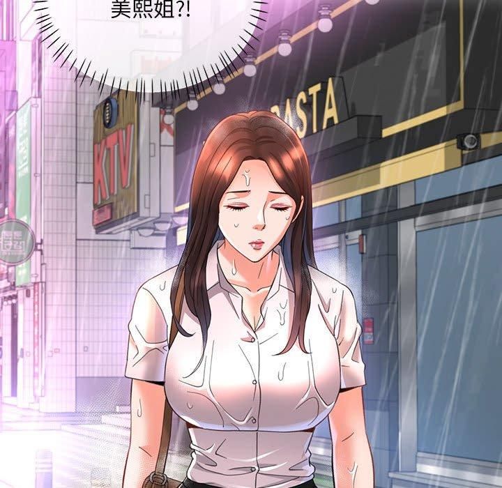 已嫁人的她第3話