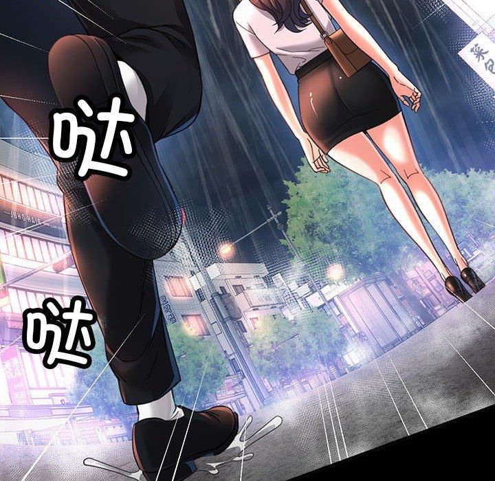 已嫁人的她第3話