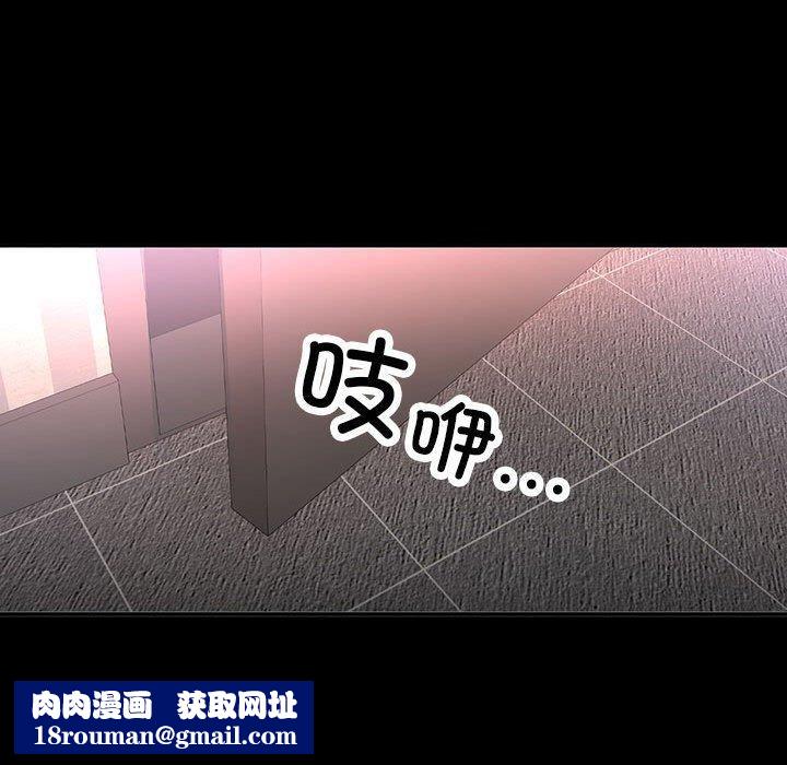 已嫁人的她第3話