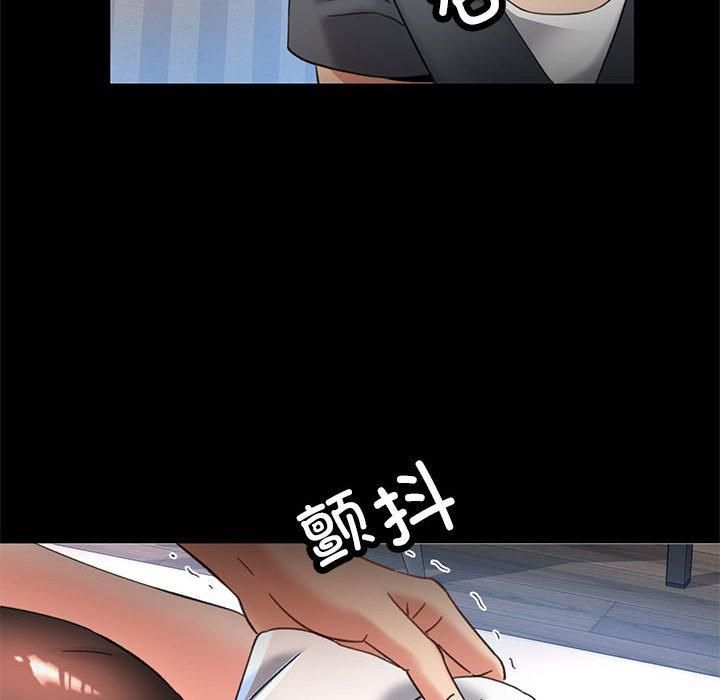 已嫁人的她第3話