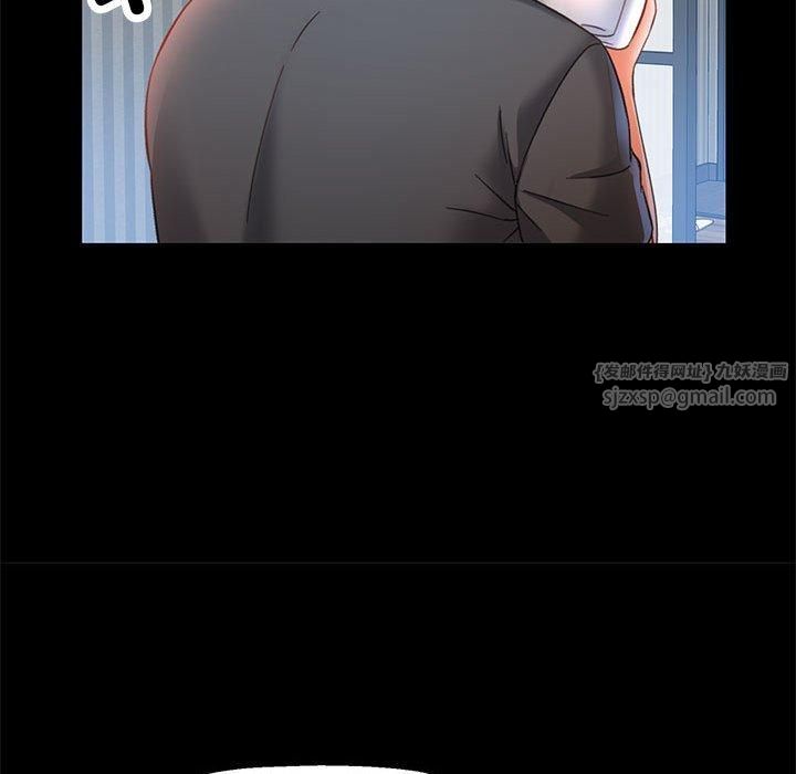 已嫁人的她第3話